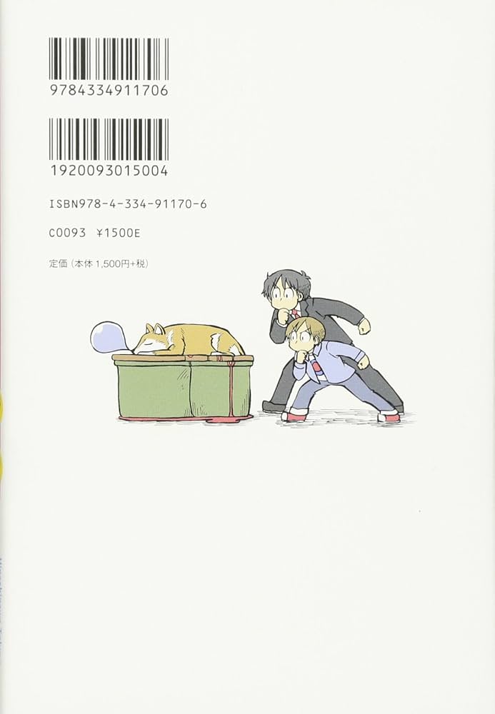 東川篤哉 探偵さえいなければ 小説