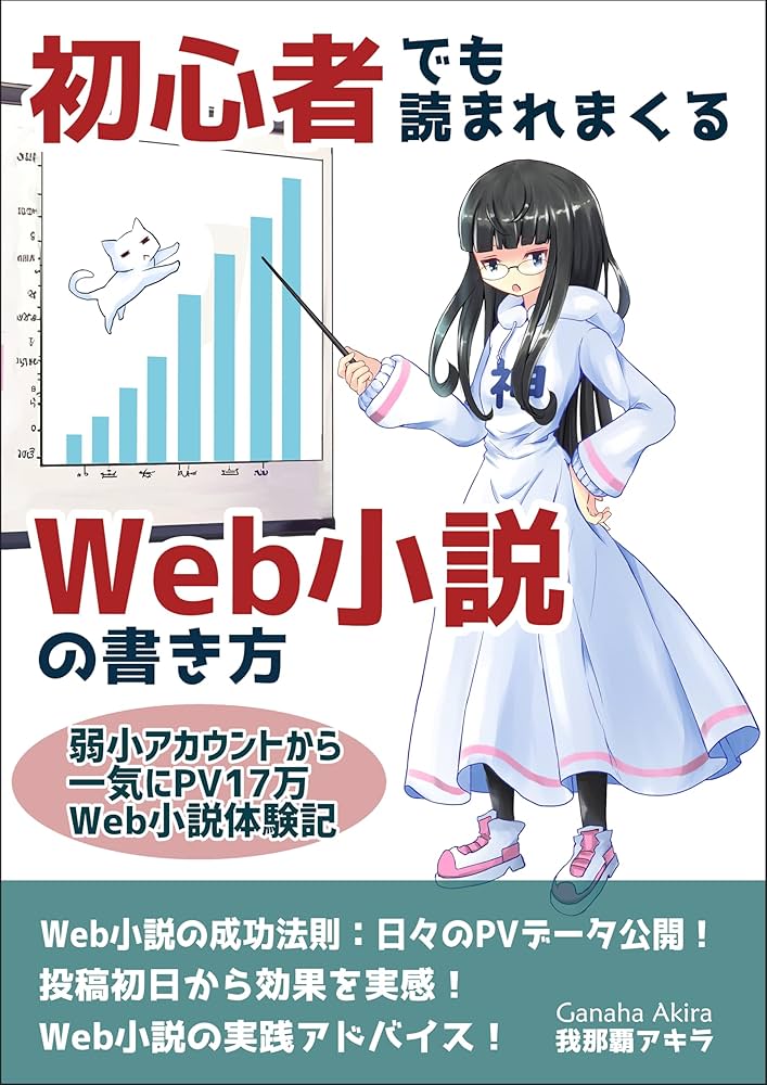 小説を聞こう Web小説 小説