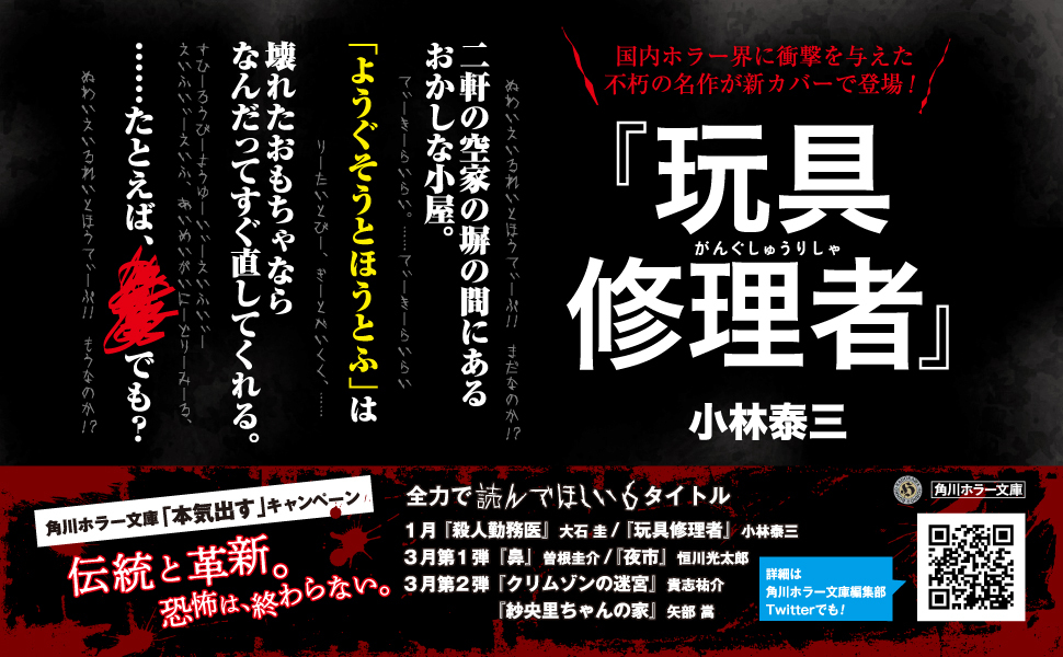 酔歩する男 小林泰三 小説
