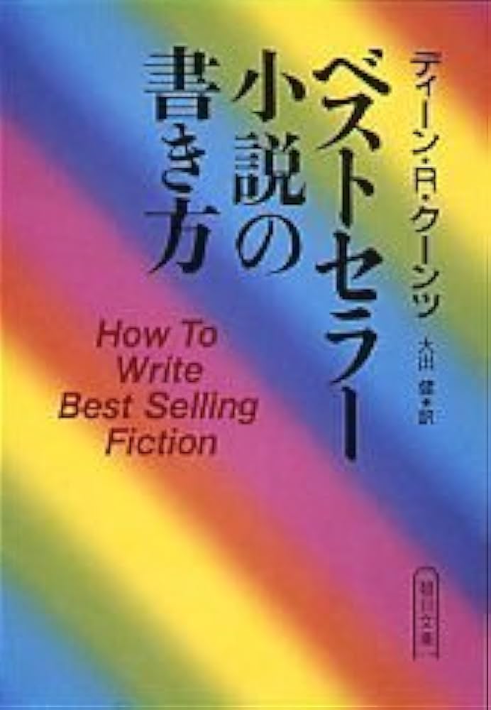 NaturalReader 小説