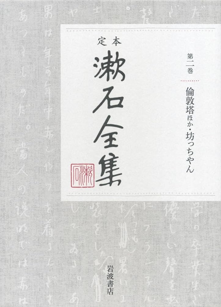 馬原浩 石の来歴 小説