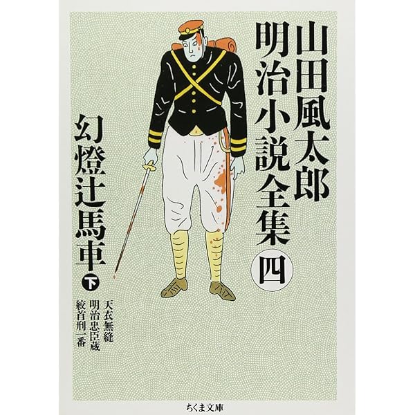 ベンチウォーマーズ 山田J太 小説