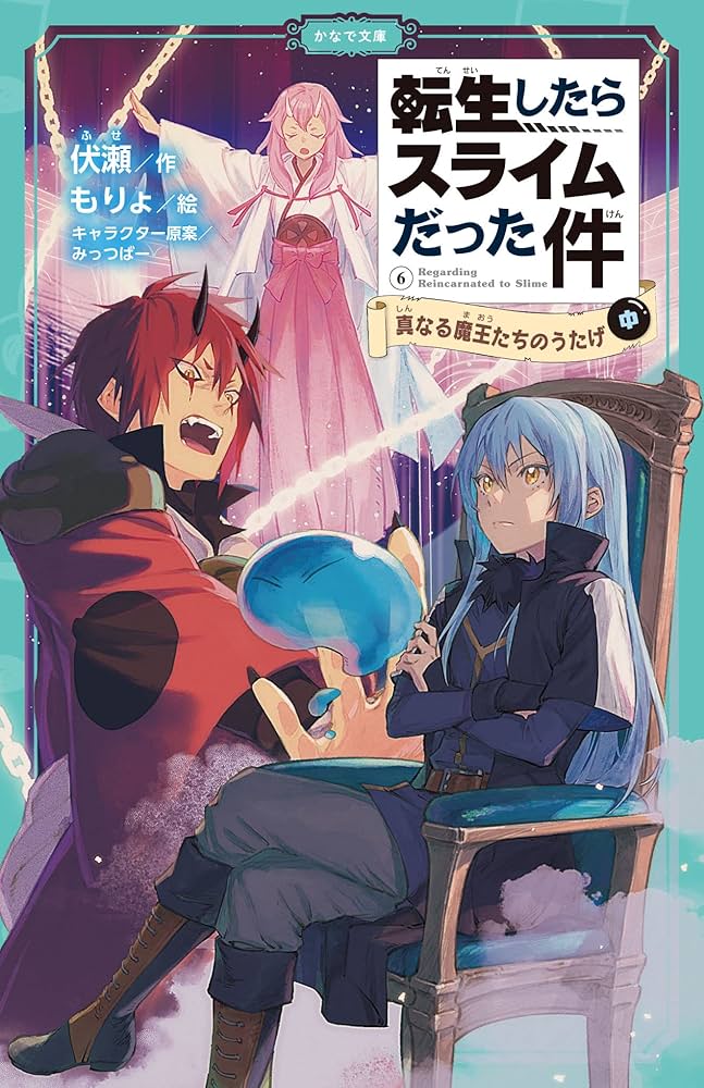 小説家になろう 転生したらスライムだった件 薬屋のひとりごと 小説