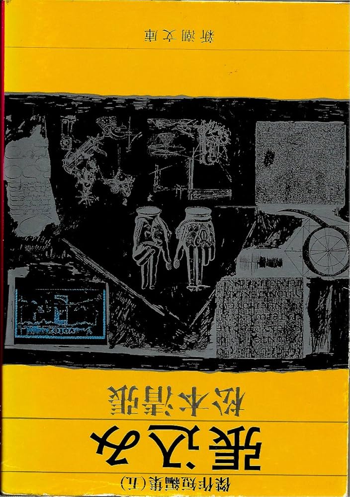 松本清張 張込み 小説
