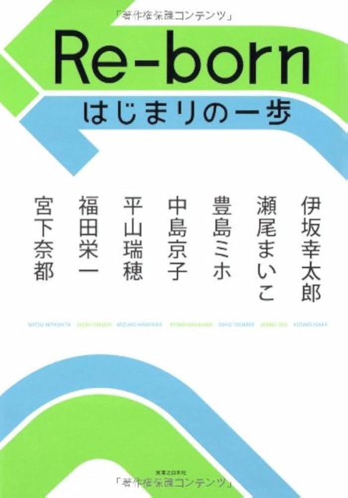 瀬尾まいこ ゴーストタイフーン 小説