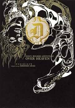 JOJO'S BIZARRE ADVENTURE OVER HEAVEN DIO ジョジョの奇妙な冒険 ノベライズ 小説