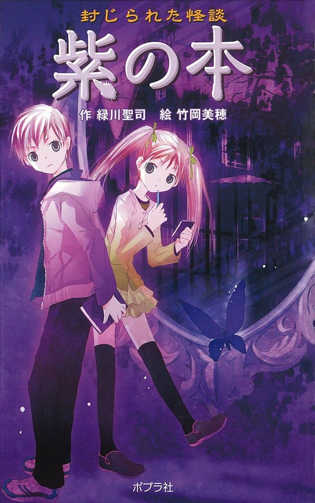 凜として弓を引く 緑川聖司 小説