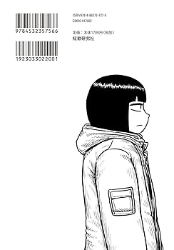 アキちゃん 平出奔 小説