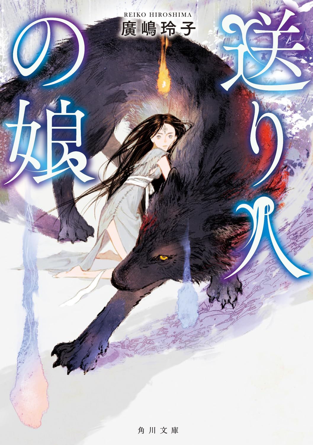 図書委員は泣かない 廣嶋玲子 小説
