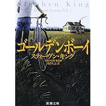 刑務所のリタ・ヘイワース スティーヴン・キング 小説