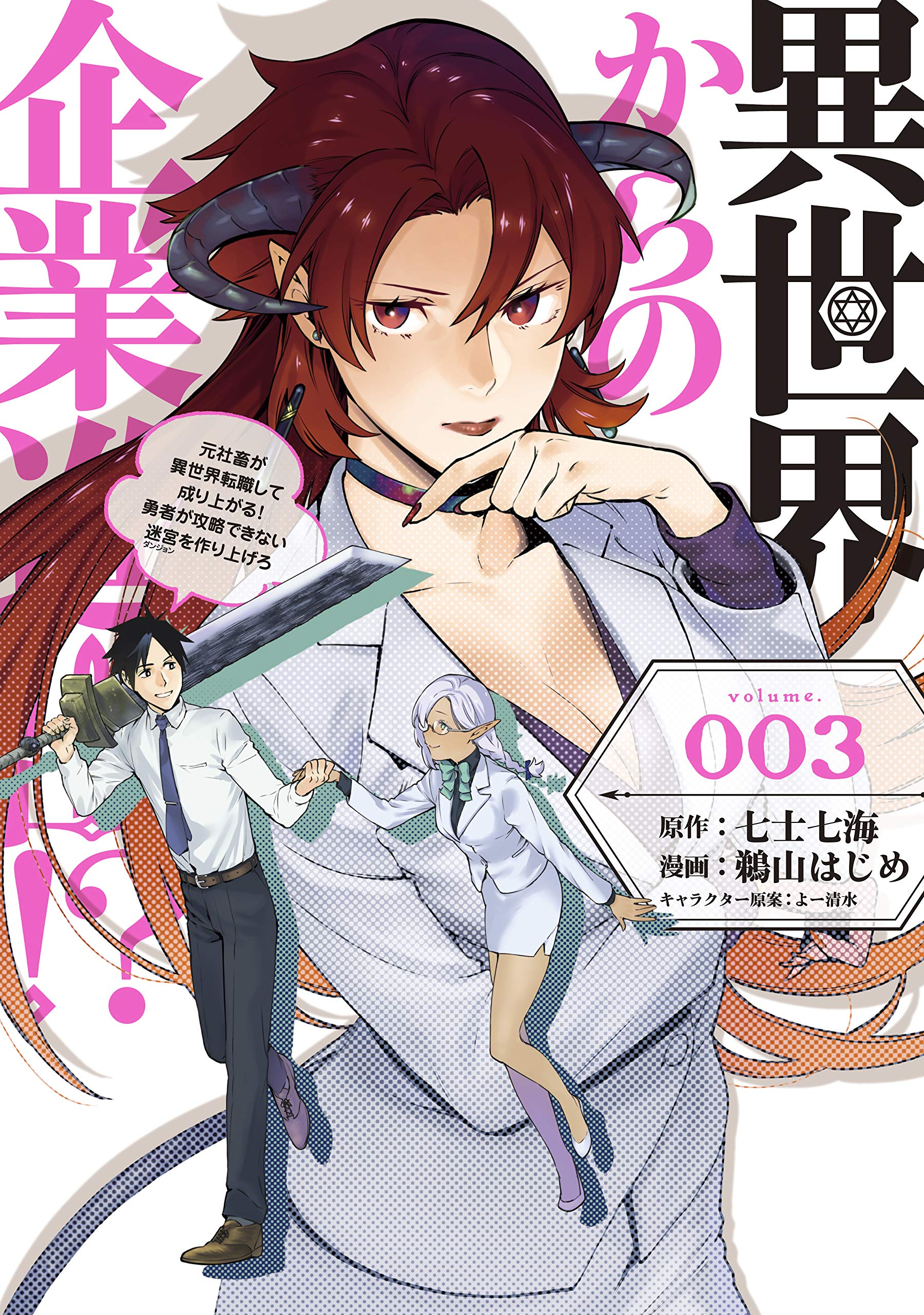 俺はこの世界がモブでも廃人になれば最強になれることを知っている 七士七海 小説