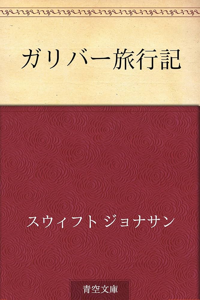 小説 電子書籍 旅行 出張