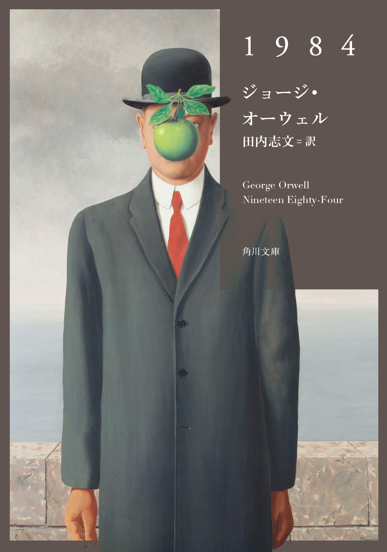 ジョージ・オーウェル 1984年 小説