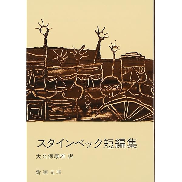 アップダイク自選短編集 小説