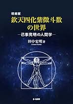剛球少女 田中宏明 小説