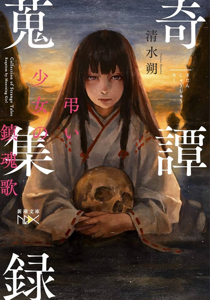 玄月 狂饗記 小説