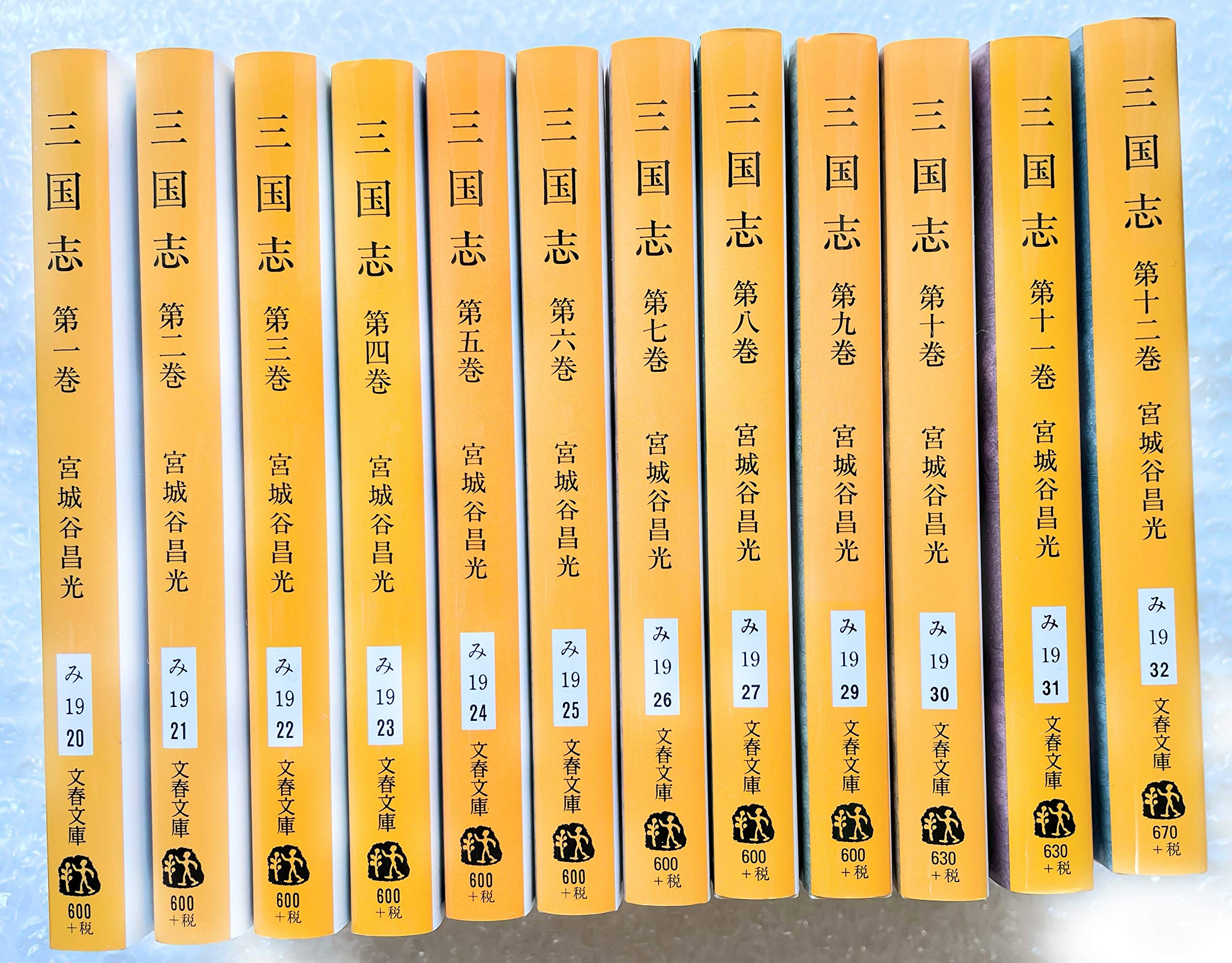 三国志 宮城谷昌光 小説