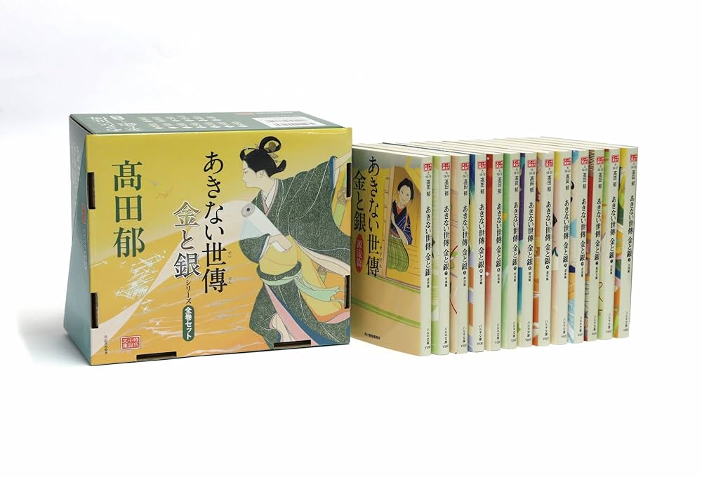 髙田郁 あきない世傳 金と銀シリーズ 小説
