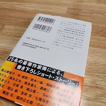 10分で読める! コーヒーブレイクに読む物語 小説