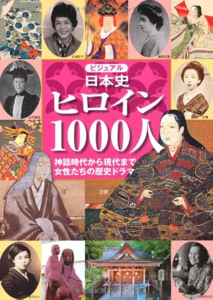 戦国の女たち 安西篤子 小説