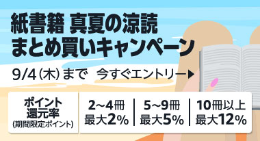斯波四郎 月曜日の憂欝 小説
