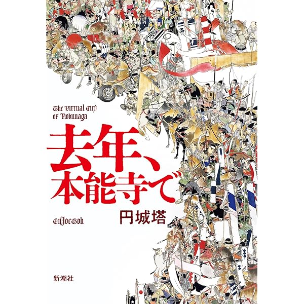 チャールズ・ユウ メタフィクション ユーモア 小説 作風