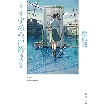 リチャード・ルッソ その町の名は 小説