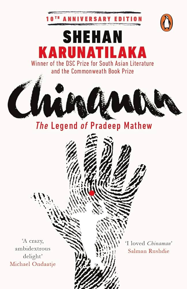 シェハン・カルナティラカ Chinaman The Legend of Pradeep Mathew チャイナマン 小説