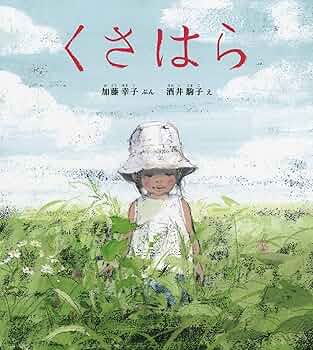 加藤幸子 “島”に戦争が来た 小説