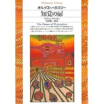 オルダス・ハクスリー 猿とエッセンス 小説