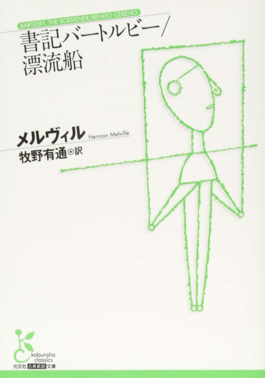 パトリック・グランヴィル Bison 小説