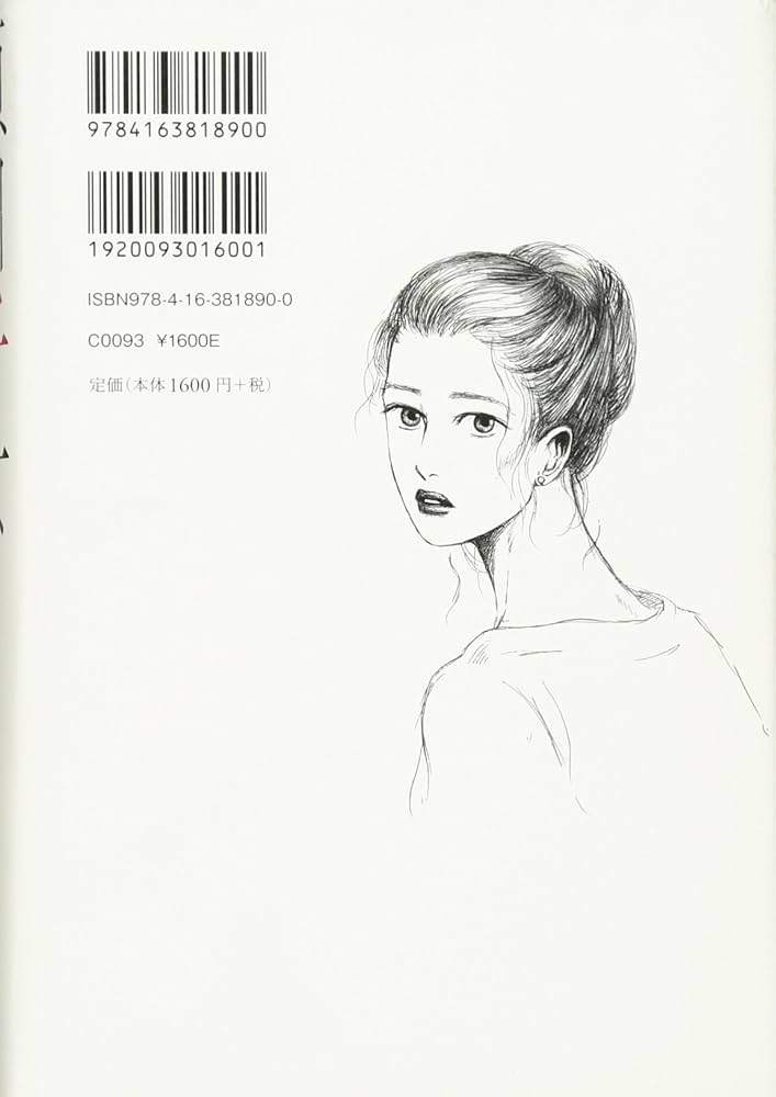 島田雅彦 傾国子女 小説