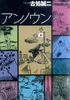 アンノウン イ・ジン 小説