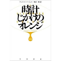 時計じかけの天使 カサンドラ・クレア 小説