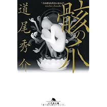 道尾秀介 ノエル -a story of stories- 小説