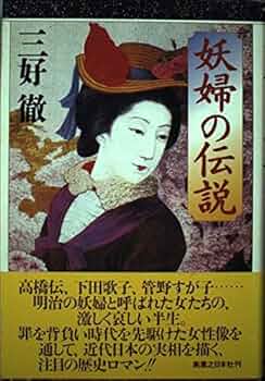 三好徹 遠い声 小説
