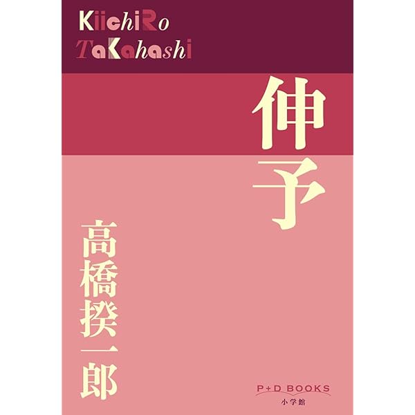 高橋揆一郎 陽だまりのムービィ 小説