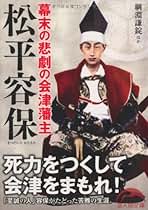 綱淵謙錠 幕末に生きる 小説