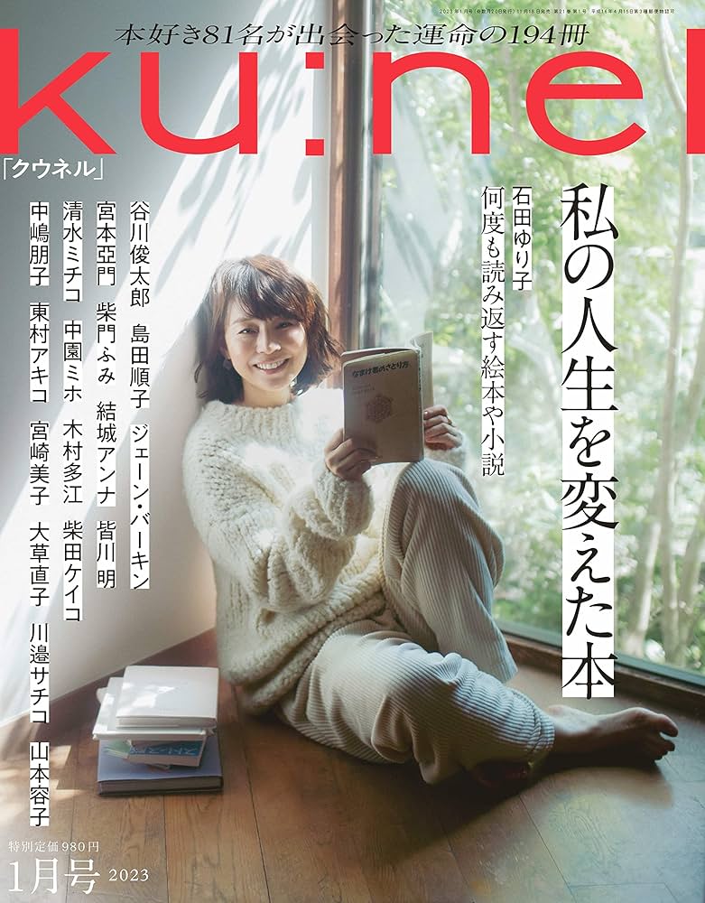 山本道子 裸像 小説