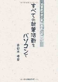吉目木晴彦 ジパング 小説