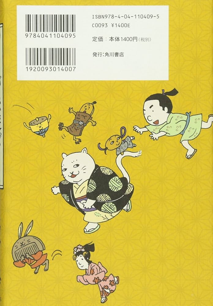 畠中恵 つくもがみ、遊ぼうよ 小説