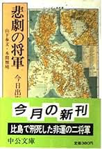 今日出海 脂粉の舞 小説