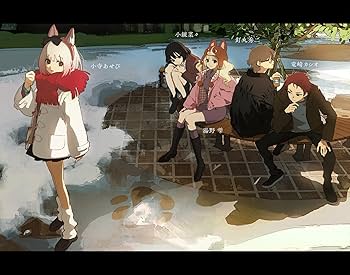 終わらない冬、壊れた夢の国 小説