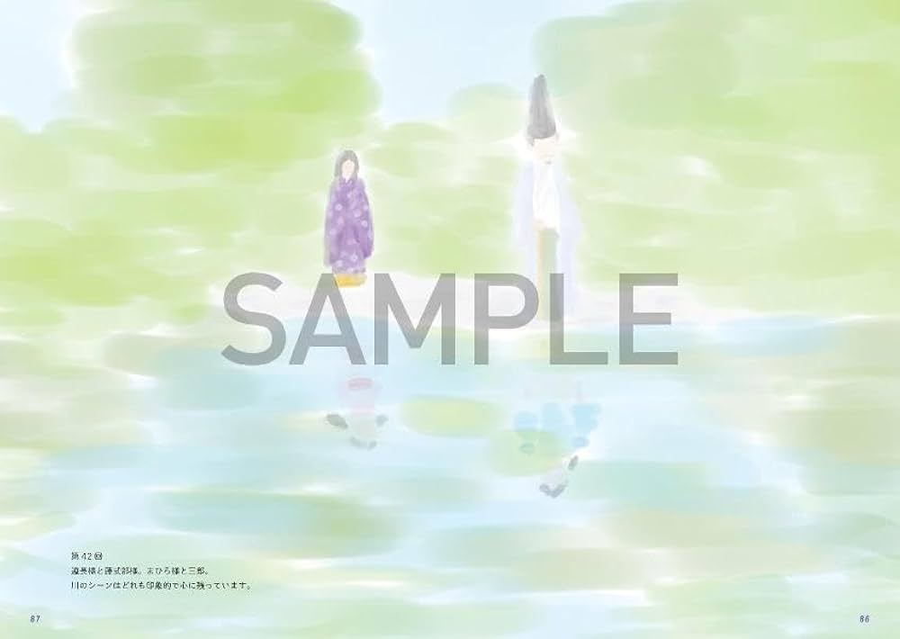 矢部太郎の光る君絵 小説