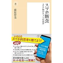 藤原智美 ネットで「つながる」ことの耐えられない軽さ 小説