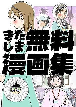 姫野カオルコ リアル・シンデレラ 小説