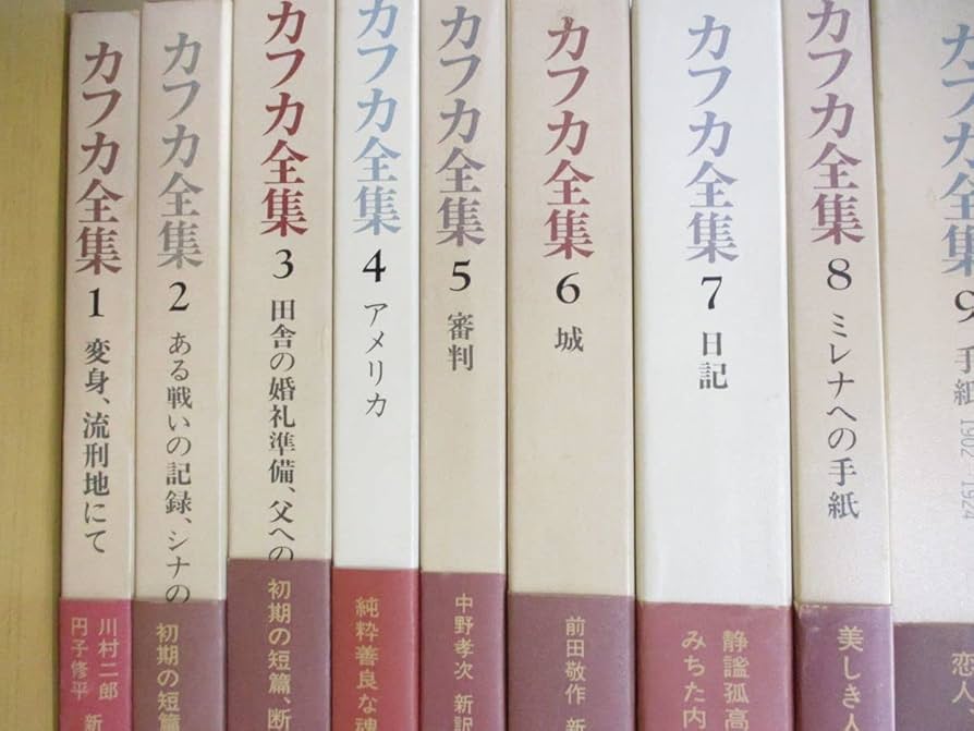 フランツ・カフカ ある戦いの記録 小説
