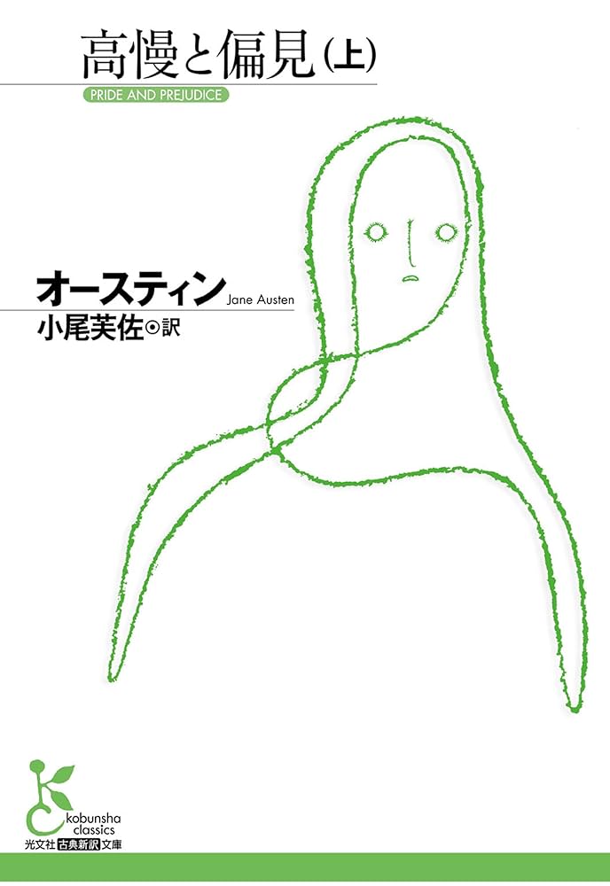 小尾十三 新世界 小説