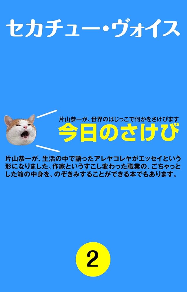 片山恭一 気配 小説