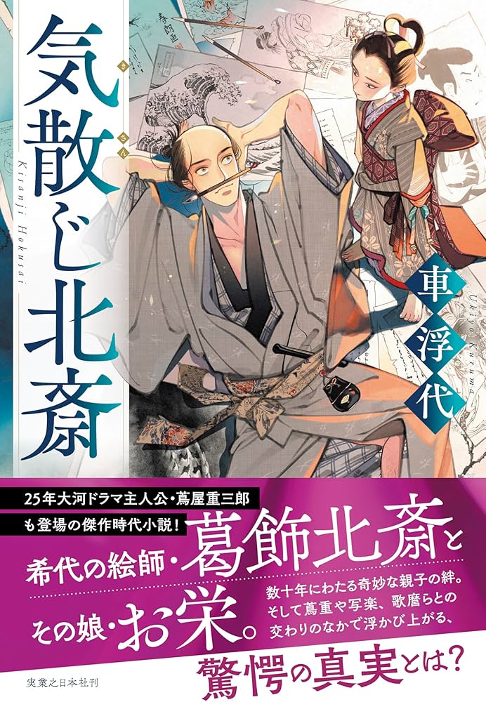 浮かびあがる 小説
